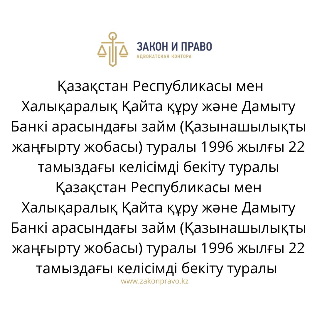 АMANAT партиясы және Заң және Құқық адвокаттық кеңсесінің серіктестігі аясында елге тегін заң көмегі көрсетілді